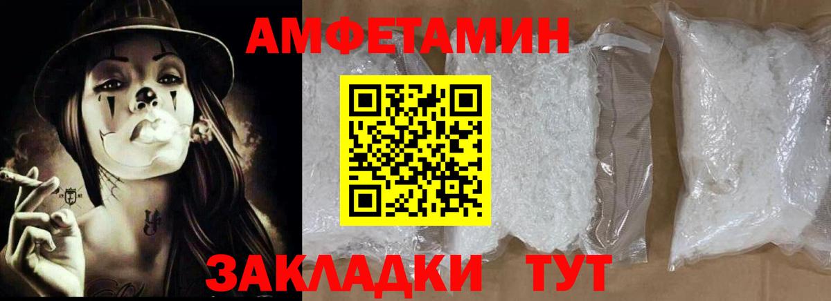 Кимры  Амфетамин VHQ  Вход с VPN 