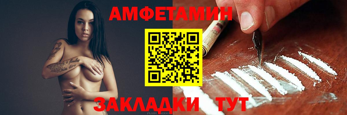 АМФЕТАМИН Розовый Кимры