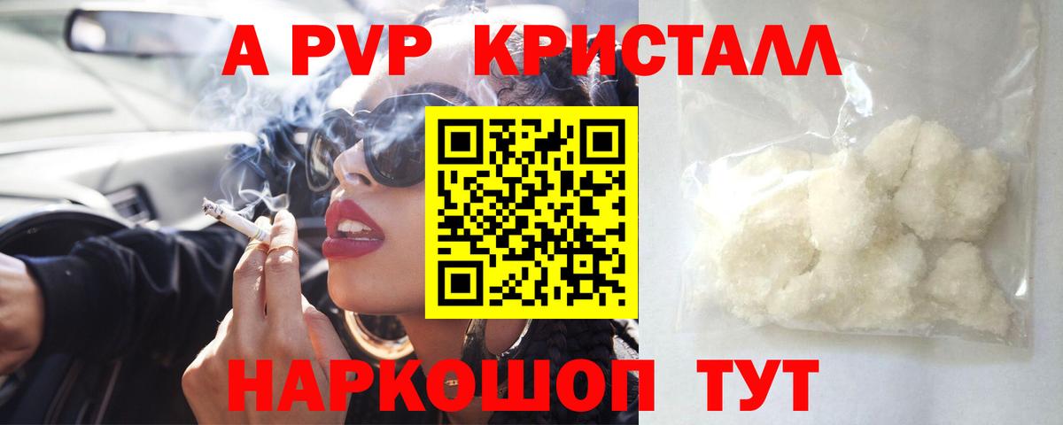 Alpha-PVP Crystall Кимры