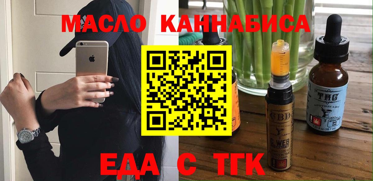 Cannafood марихуана  Вход с VPN  Кимры 