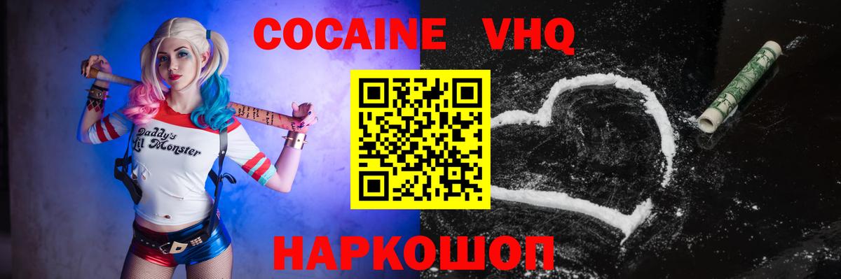 Кимры  КОКАИН  Вход с VPN  COCAIN 97%  Cocaine 98% 