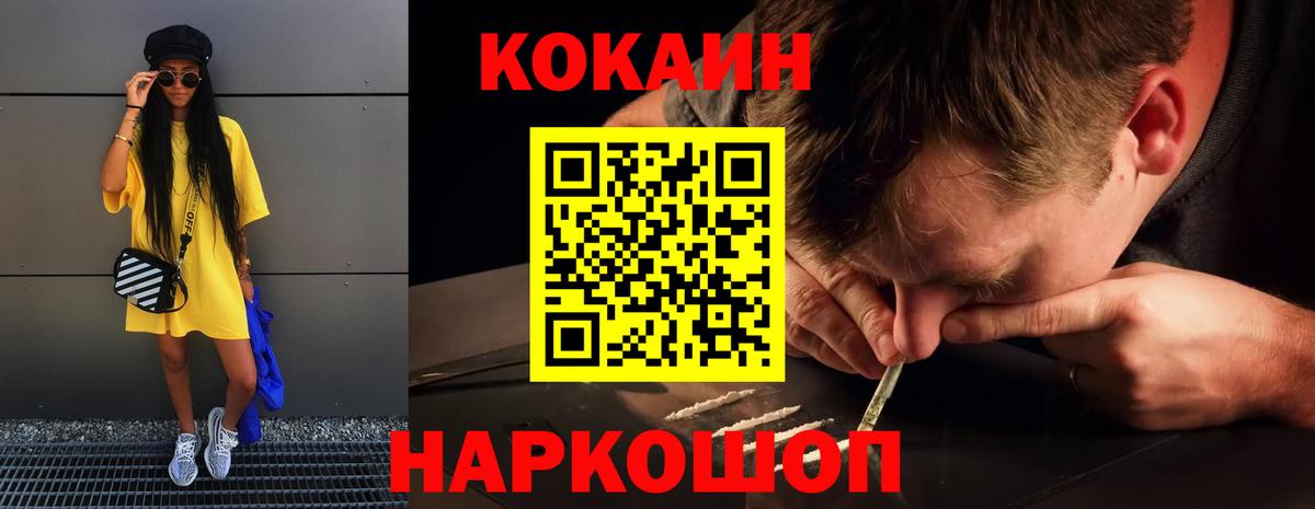 COCAIN 97% Кимры