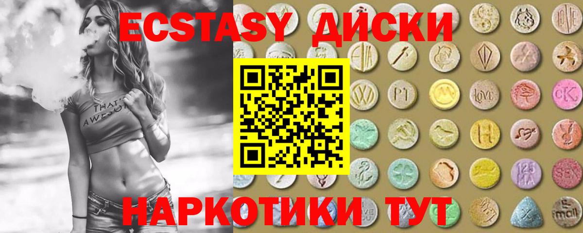 Экстази Cube  наркотики  Кимры  Ecstasy  Вход с VPN  ЭКСТАЗИ диски 