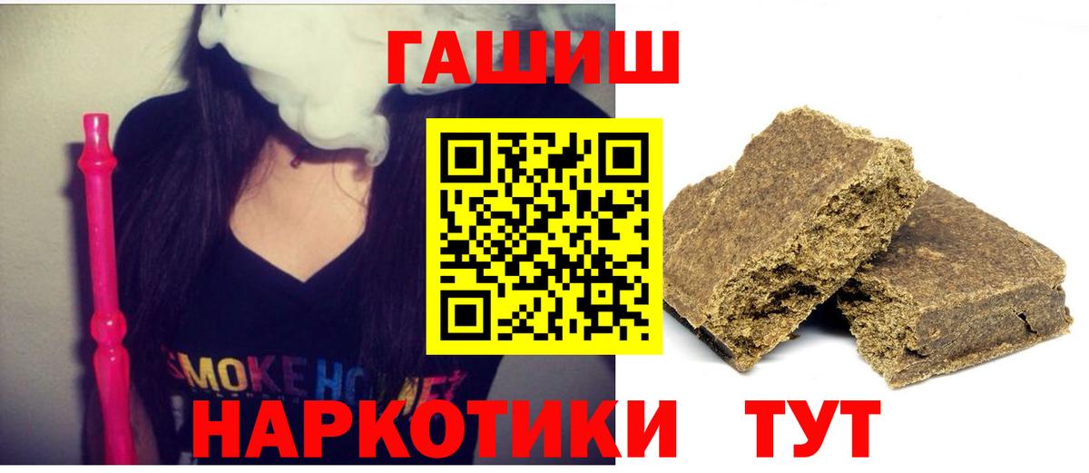 ГАШ Cannabis  ГАШ убойный  ГАШИШ  Вход с VPN  Кимры 
