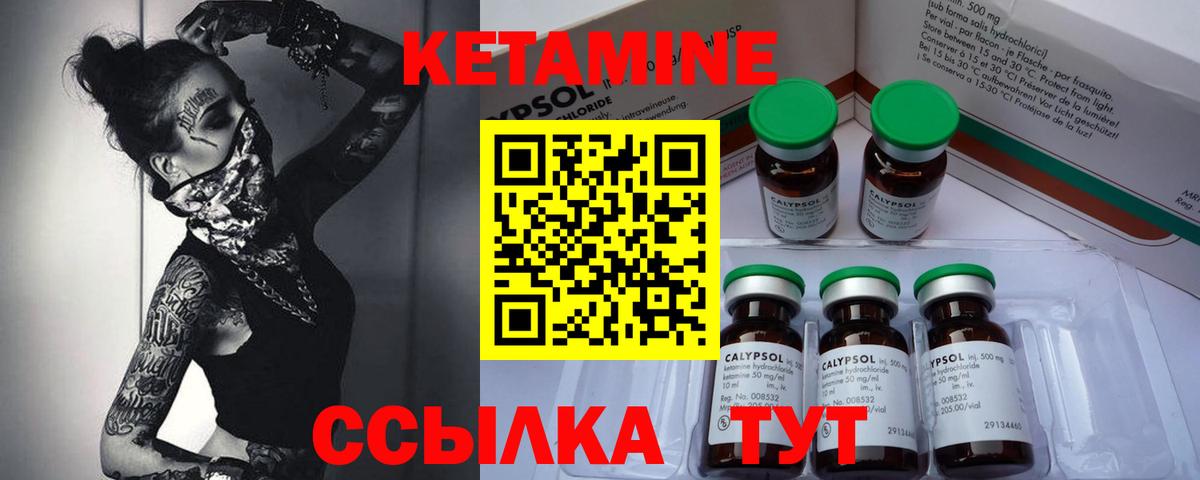 Кетамин ketamine  Вход с VPN  Кимры 