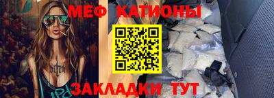 меф VHQ Бийск