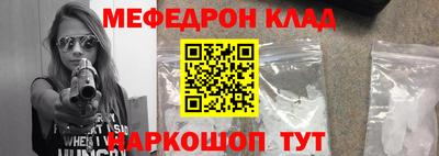 меф VHQ Бийск