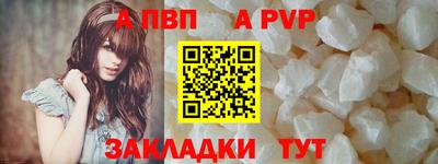 альфа пвп Беслан