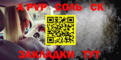 альфа пвп Беслан