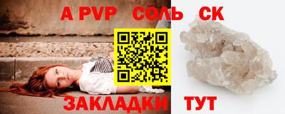 меф VHQ Бийск