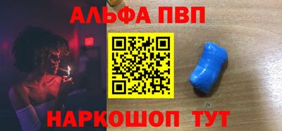 альфа пвп Беслан