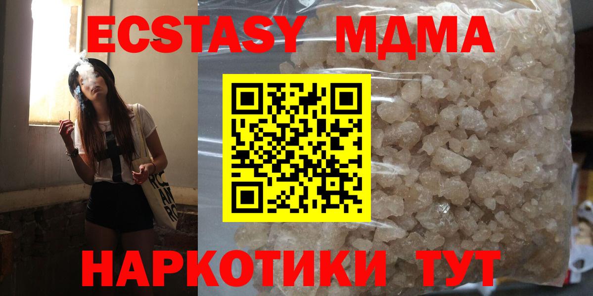 MDMA кристаллы Кимры