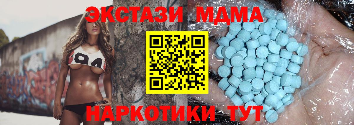 MDMA  МДМА кристаллы  Вход с VPN  Кимры  MDMA VHQ 