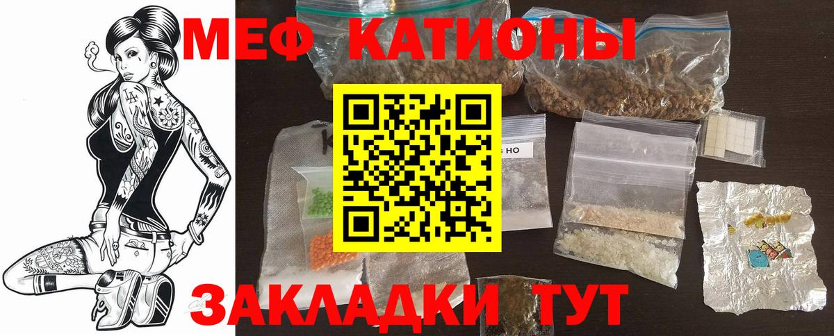 Мефедрон mephedrone  Вход с VPN  МЯУ-МЯУ кристаллы  Меф  Кимры 