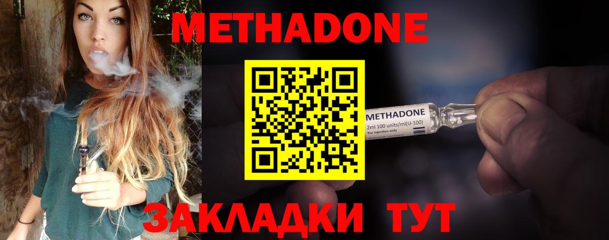 Метадон methadone  ссылка на мегу tor  Кимры  Вход с VPN 