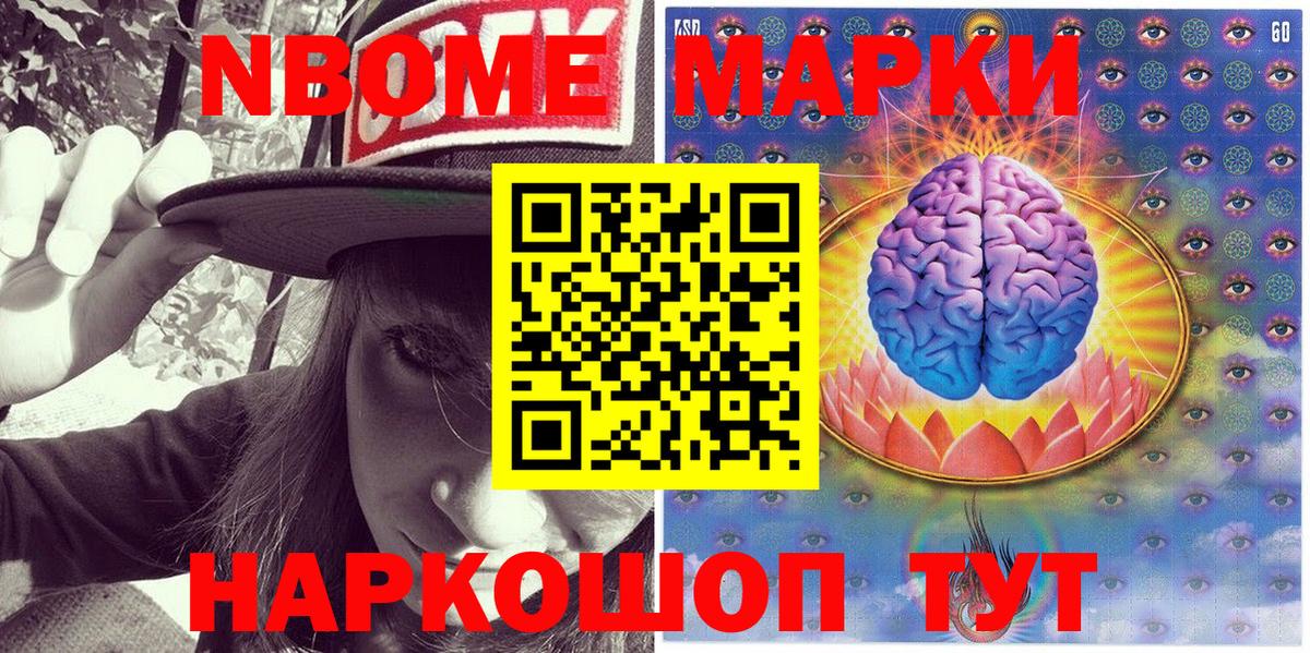 Наркотические марки 1500мкг  Марки NBOMe  Кимры  Вход с VPN  Наркотические марки 1500мкг 