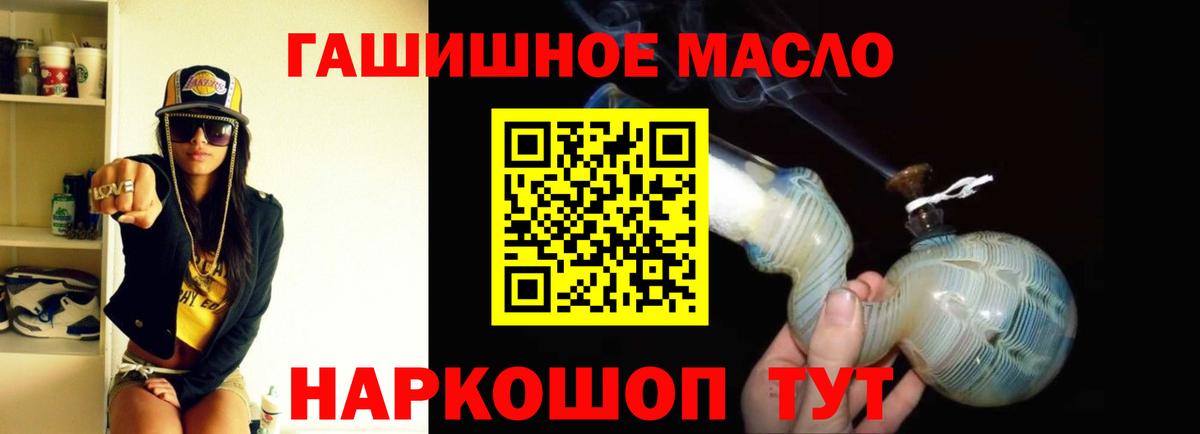 что такое наркотик  Дистиллят ТГК вейп  Вход с VPN  Кимры  Дистиллят ТГК вейп с тгк 